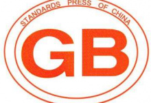 数据资产领域首个国家标准正式发布-资产管理标准与技术