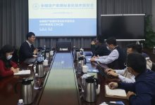 SAC/TC 583赴国家能源集团汇报数据资产标准化-资产管理标准与技术
