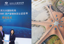北京大兴国际机场获ISO 55001资产管理体系认证-资产管理标准与技术