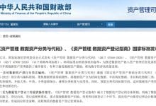数据资产管理两项基础性国家标准发布-资产管理标准与技术